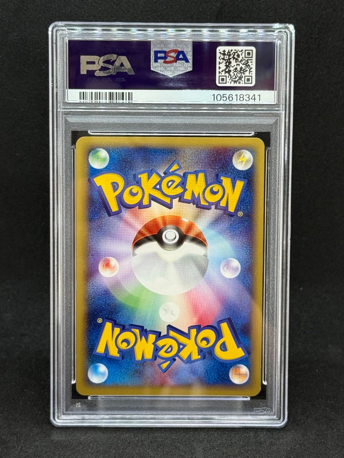 PSA9 オーダイル ☆ e 第1弾基本拡張パック 112/128 キラ 1ED