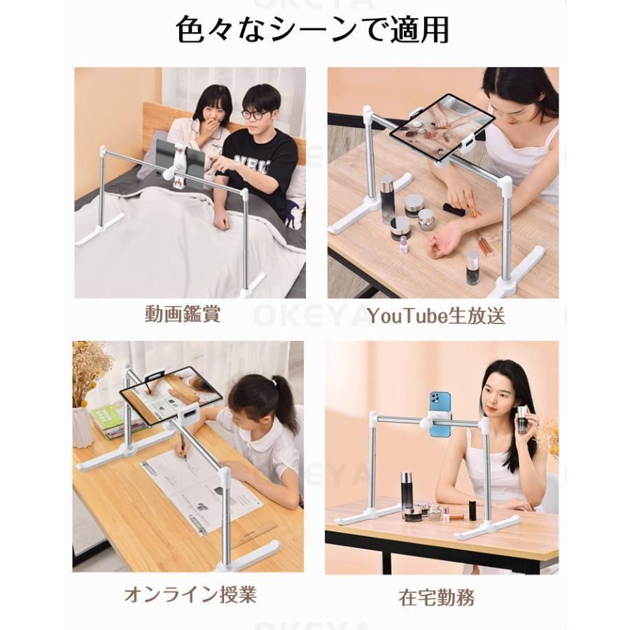 高さ調整