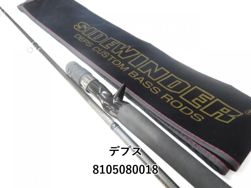 デプス サイドワインダー HGC-77XS/GP ボアコンストリクター (01 デプス サイドワインダー HGC-77XS/GP ボアコンストリクター (01