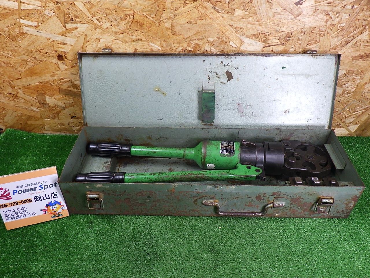 カクタス 油圧式圧着機 S－150D 手動油圧式圧着工具 カクタス S-150D