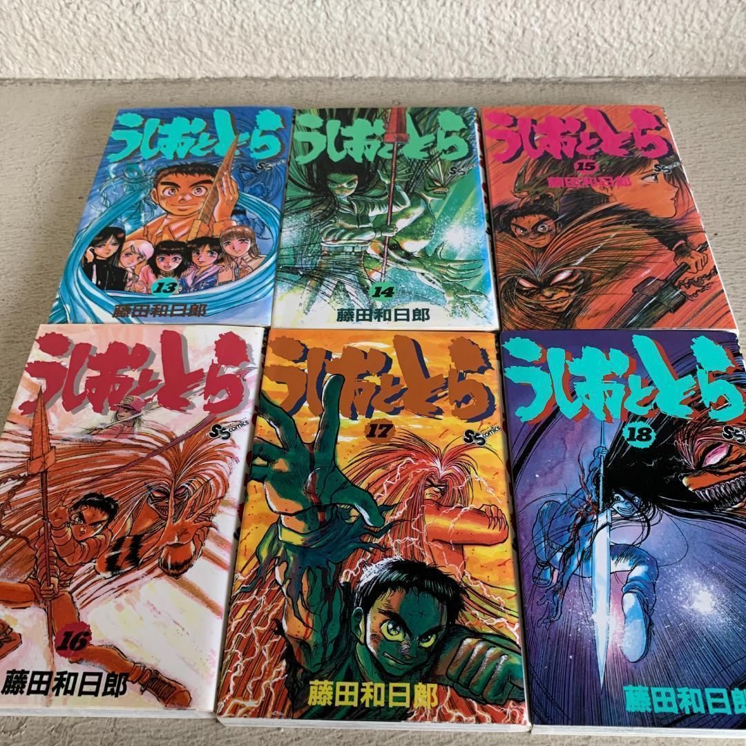 【全巻初版】うしおととら全33巻➕外伝1巻 全巻セット】うしおととら 1～33巻＋外伝 うしおととら 全巻1-33巻＋