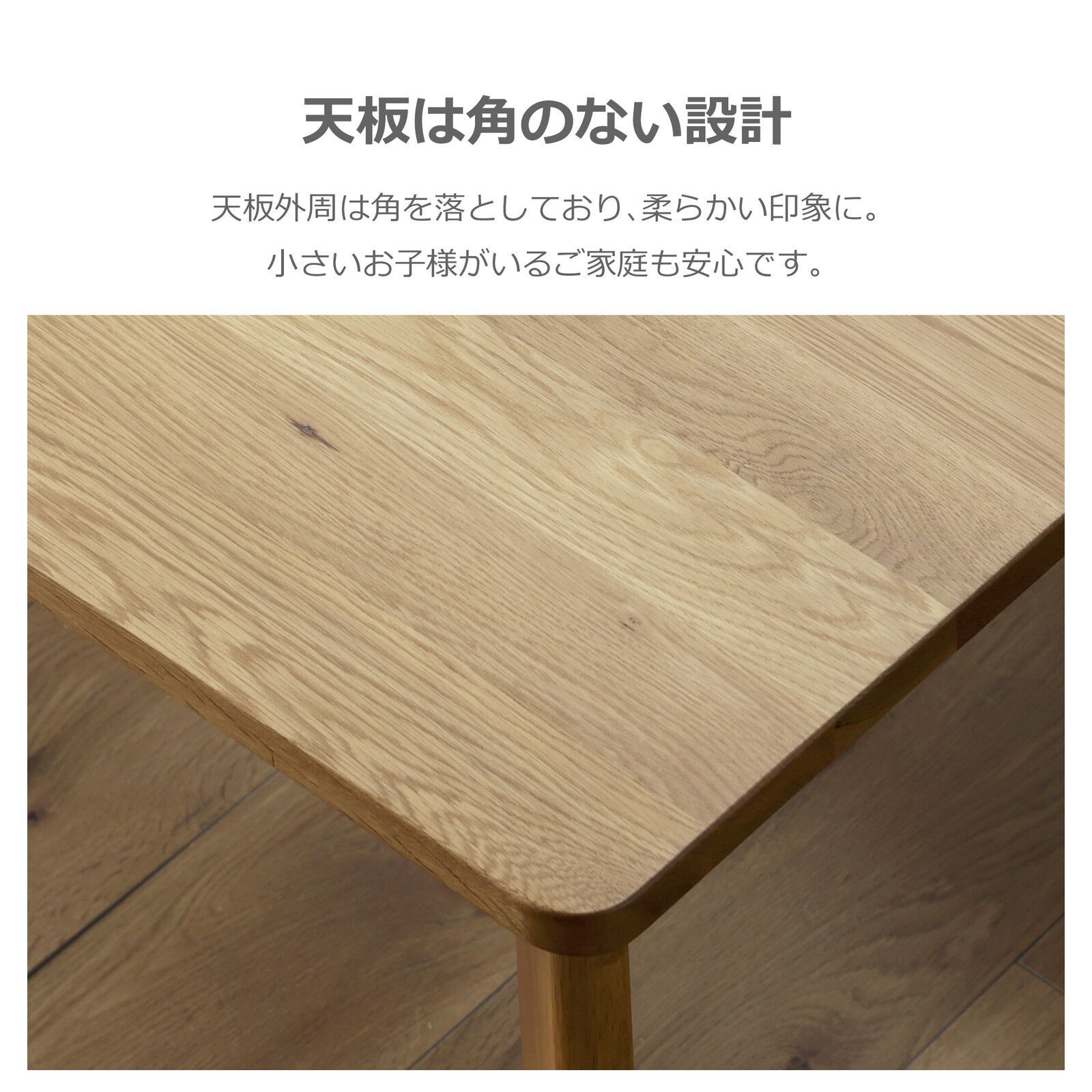 和モダン ダイニングテーブル