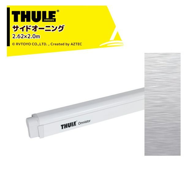 THULE スーリーオムニスター 4900 白 THULE Omnistor 4900 2.62