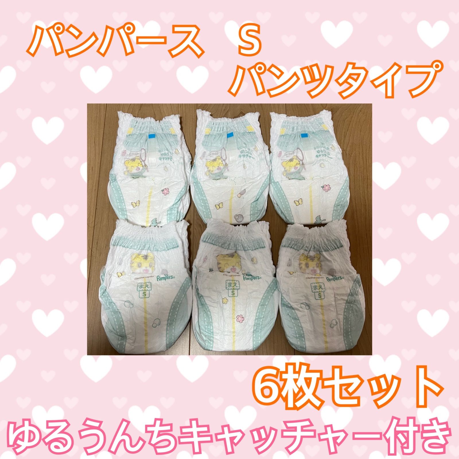 パンパース オムツ パンツ Sサイズ pampers