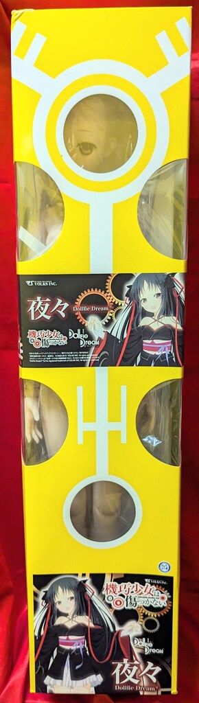ボークス DD 機巧少女は傷つかない 夜々
