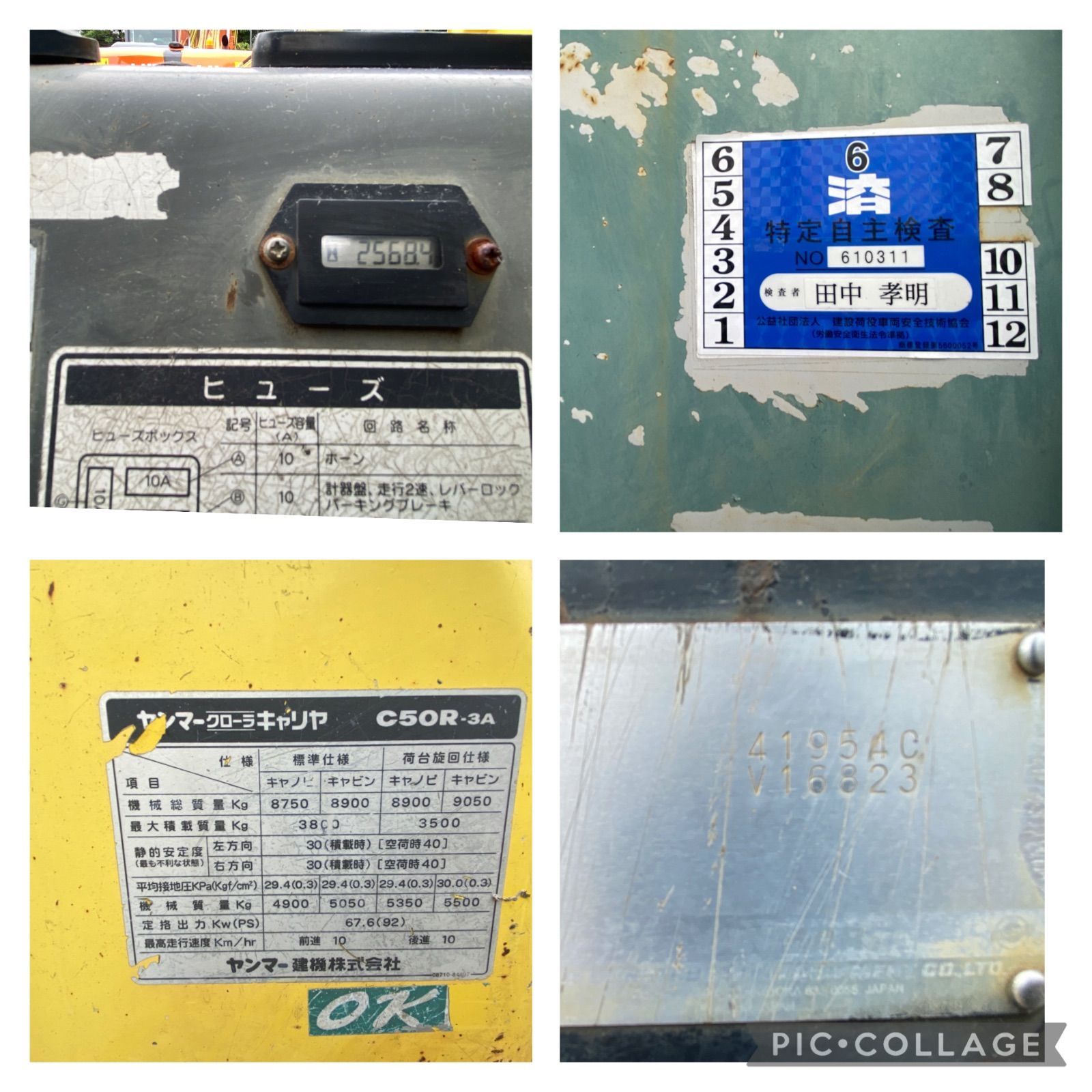 アワメーター2568.4】ヤンマー(YANMAR)C50R-3A クローラーダンプ