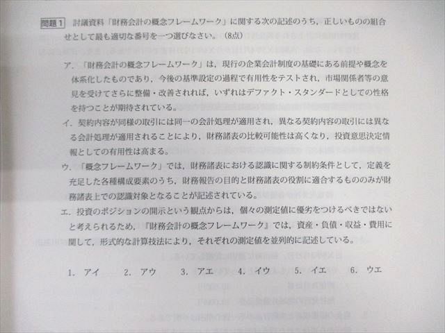 LEC 公認会計士 短答ポイントアップ答練 財務/管理会計論など