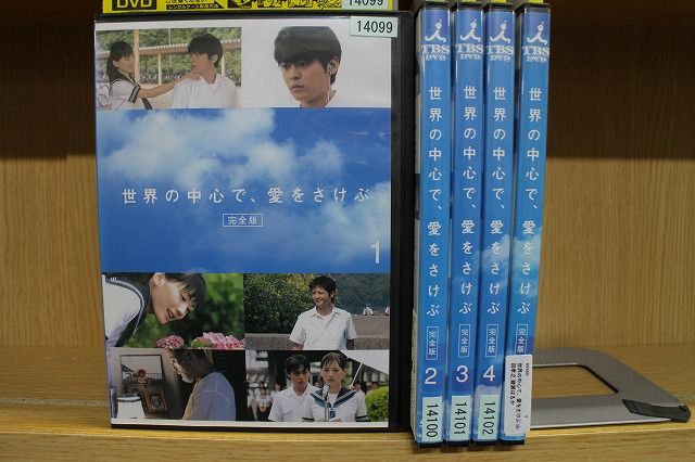 世界の中心で、愛をさけぶ 全5巻DVDSET[レンタル用]山田孝之/綾瀬はるか Amazon.co.jp: 世界の中心で、愛をさけぶ DVD-BOX : 綾瀬はるか