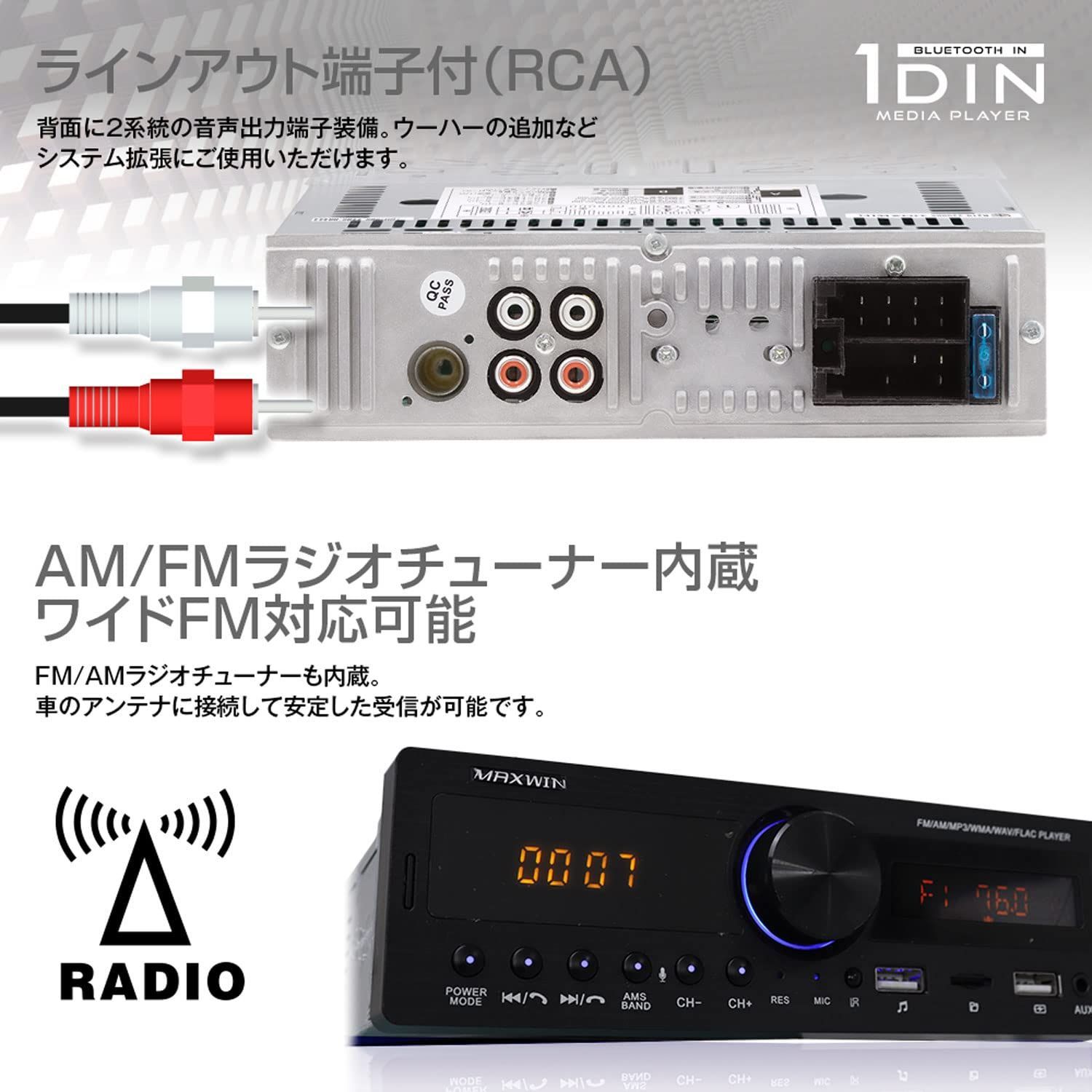 MAXWIN(マックスウィン) メディアプレーヤー カーオーディオ 1DIN デッキ プレーヤー Bluetooth ブルートゥース 車載 LED USB  SD RCA ラジオ AM FM 24V DC-DCコンバーター変圧器2個セット 1DIN008- - メルカリ