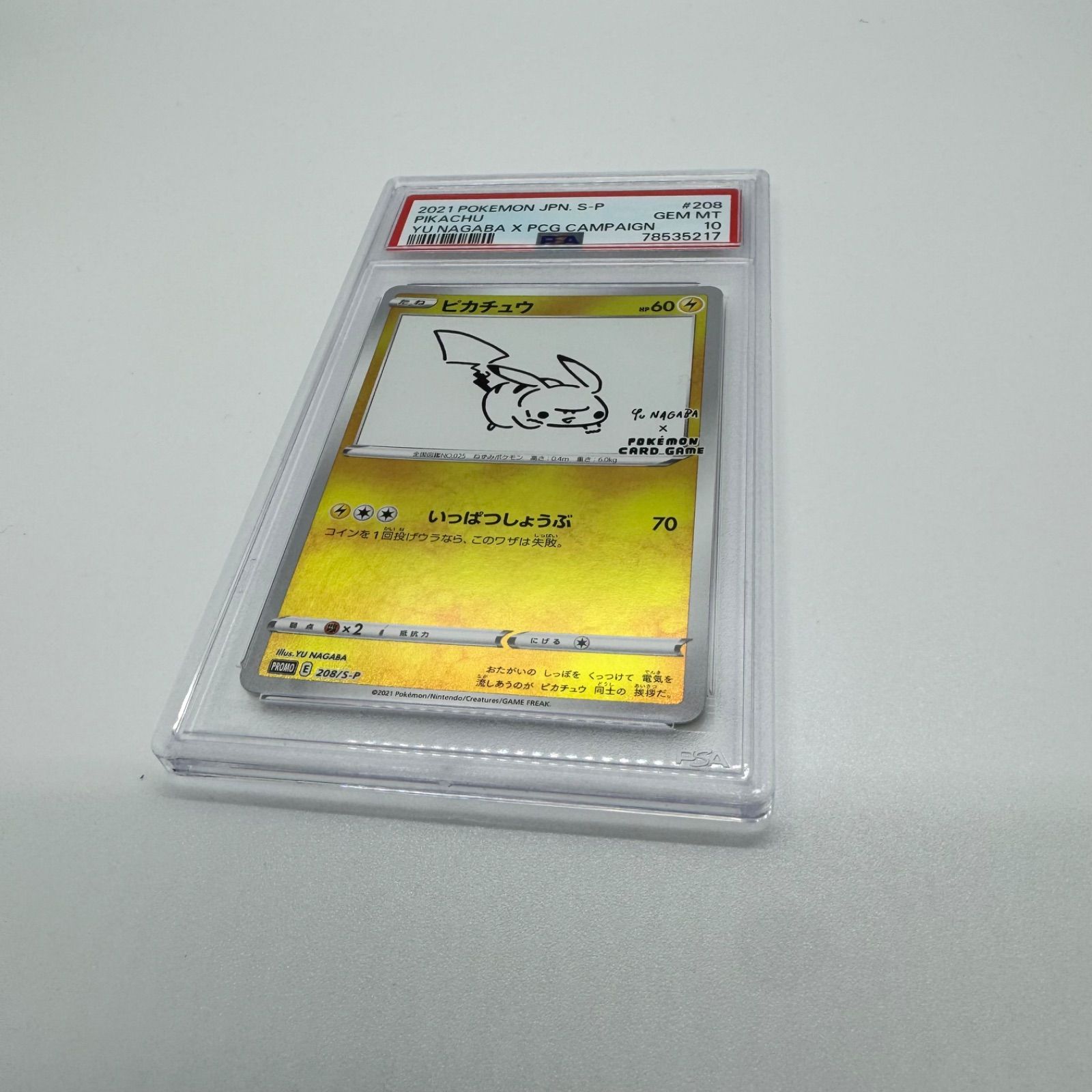 PSA10 ピカチュウ：YU NAGABA×ポケモンカードゲーム PROMO S-Pプロモカード 208/S-P - メルカリ