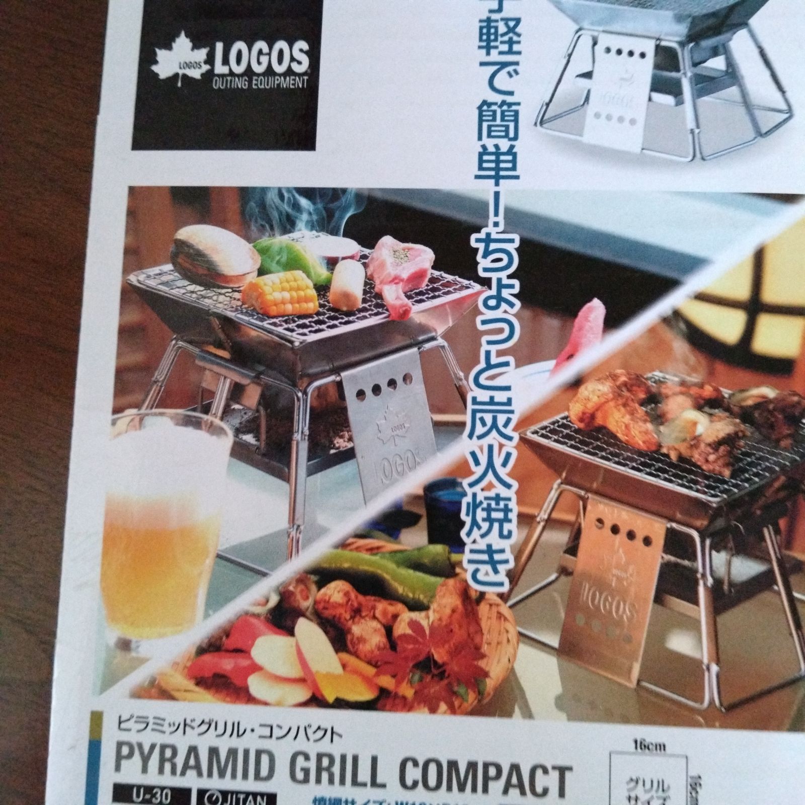 卓上炉端グリル 炙り ろばた焼き 野外焼肉 炭火焼 キャンプ 釣り