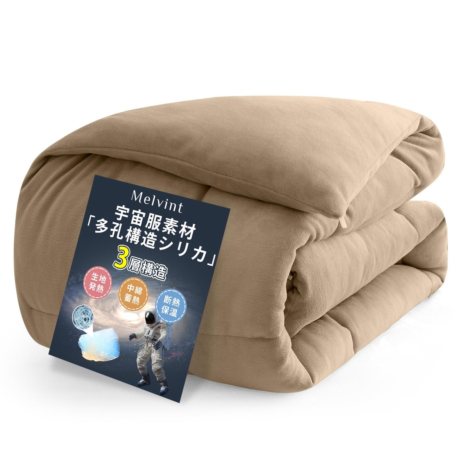 人工羽毛布団 布団 超軽量 吸湿発熱 暖かい マシュマロのような柔らかい 洗える 抗菌 冬用 防臭 防ダニ加工 シングル 毛玉なし ほこりが出にくい 掛け布団 次世代ナノテク断熱中綿 肌掛け布