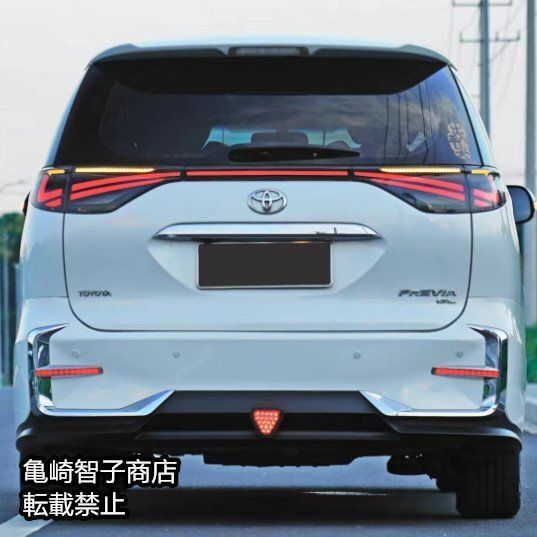 希少 エスティマ 50 ヴァレンティ テールランプ テール シーケンシャル