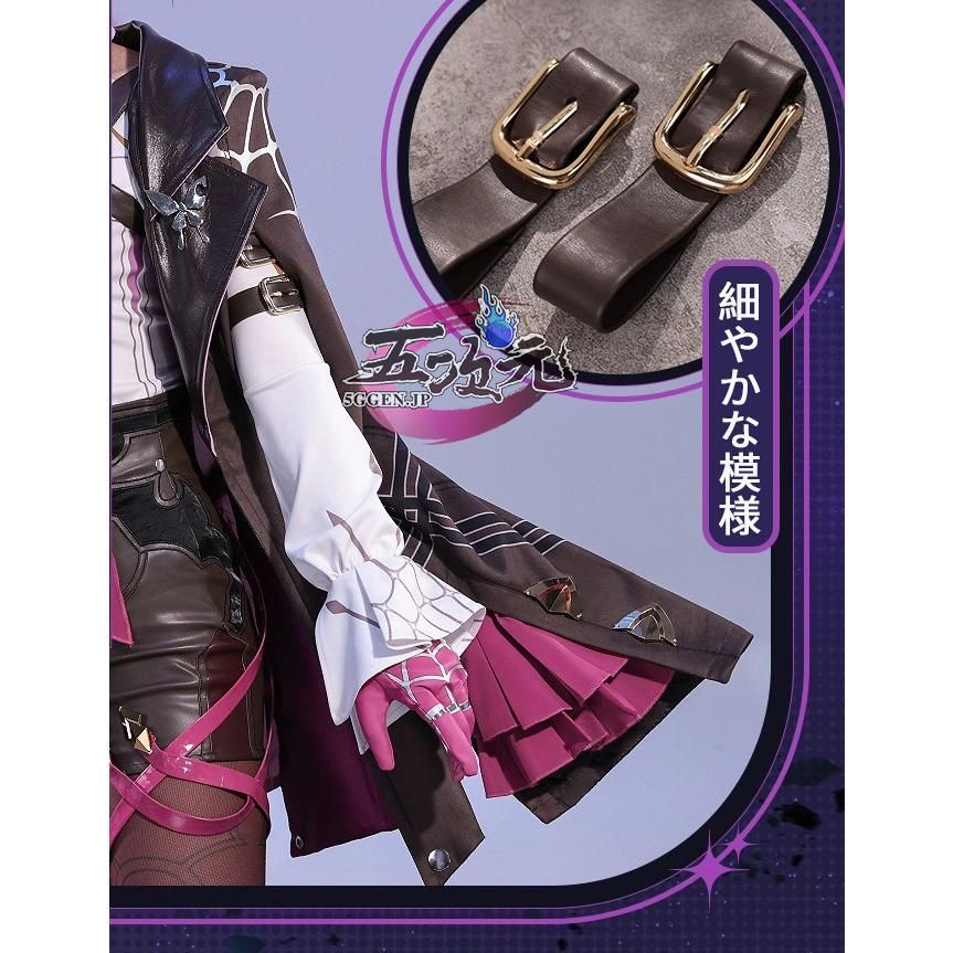 新発売 三分妄想 崩壊スターレイル コスプレ 崩スタ カフカ 衣装