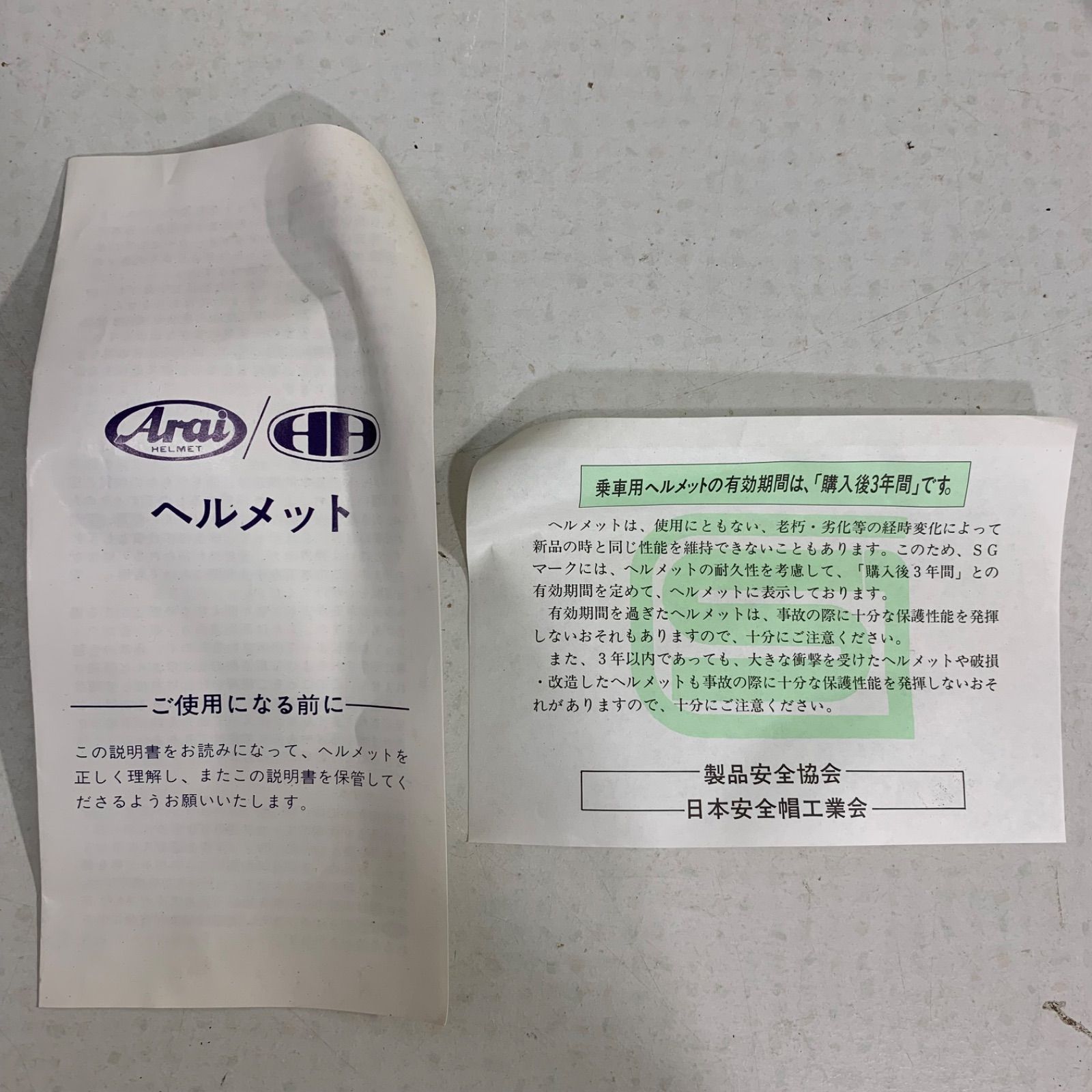 Arai ジェットヘルメット