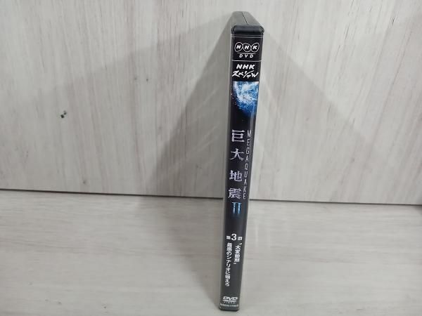 NHKスペシャル MEGAQUAKE Ⅱ+Ⅲ 巨大地震 DVD-BOX Amazon.co.jp: NHKスペシャル MEGAQUAKE II 巨大地震 第3回 “大