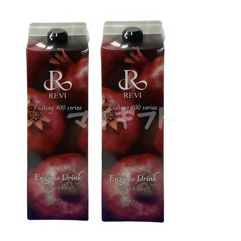 ルヴィ 酵素ドリンク 400 ザクロテイスト 1000ml 2個セット REVI