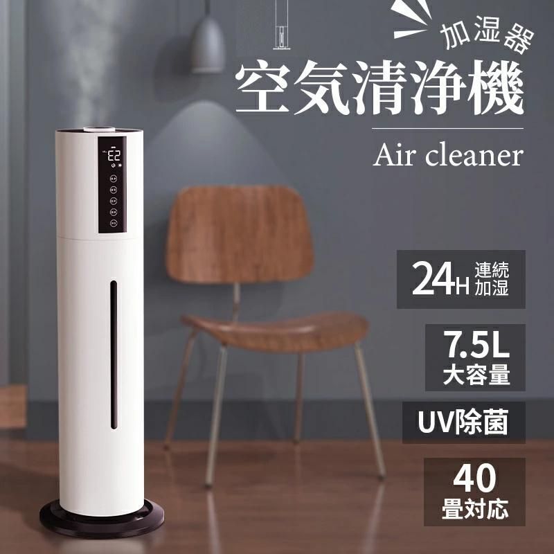 加湿器 超音波式 空気清浄機 大容量 タワー型加湿器 次亜塩素酸水対応 8L UV除菌 360°回転 上部給水 静音 空焚き防止 40畳対応 脱臭 寝室