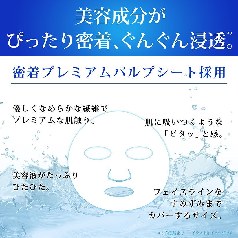 お得な3個セット 幹細胞 美容液マスク 1個7枚入り まとめ売り