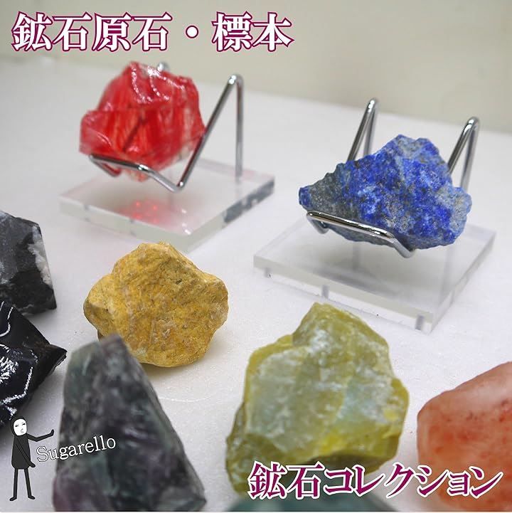 sugarello Sugarello鉱石ディスプレイ 標本展示スタンド 鉱物 天然石