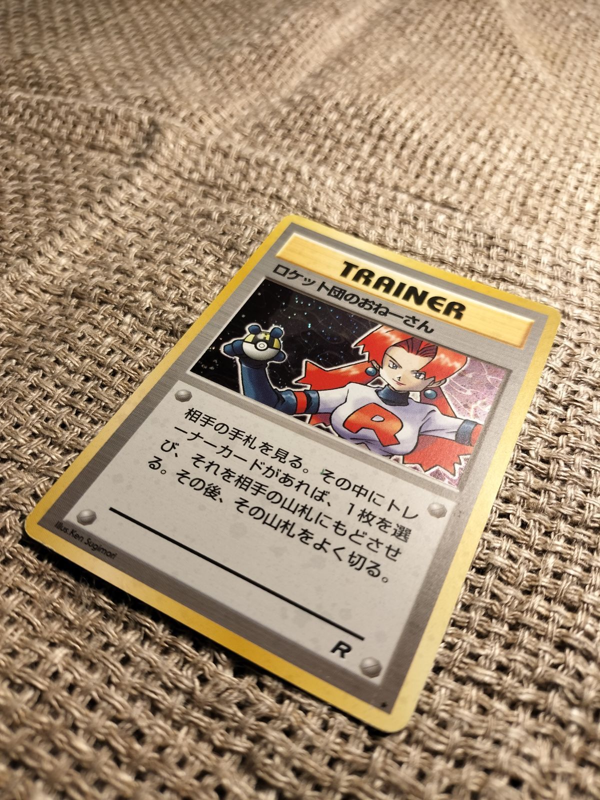 ロケット団のおねーさん 旧裏 psa9 ポケモンカード （Yahoo