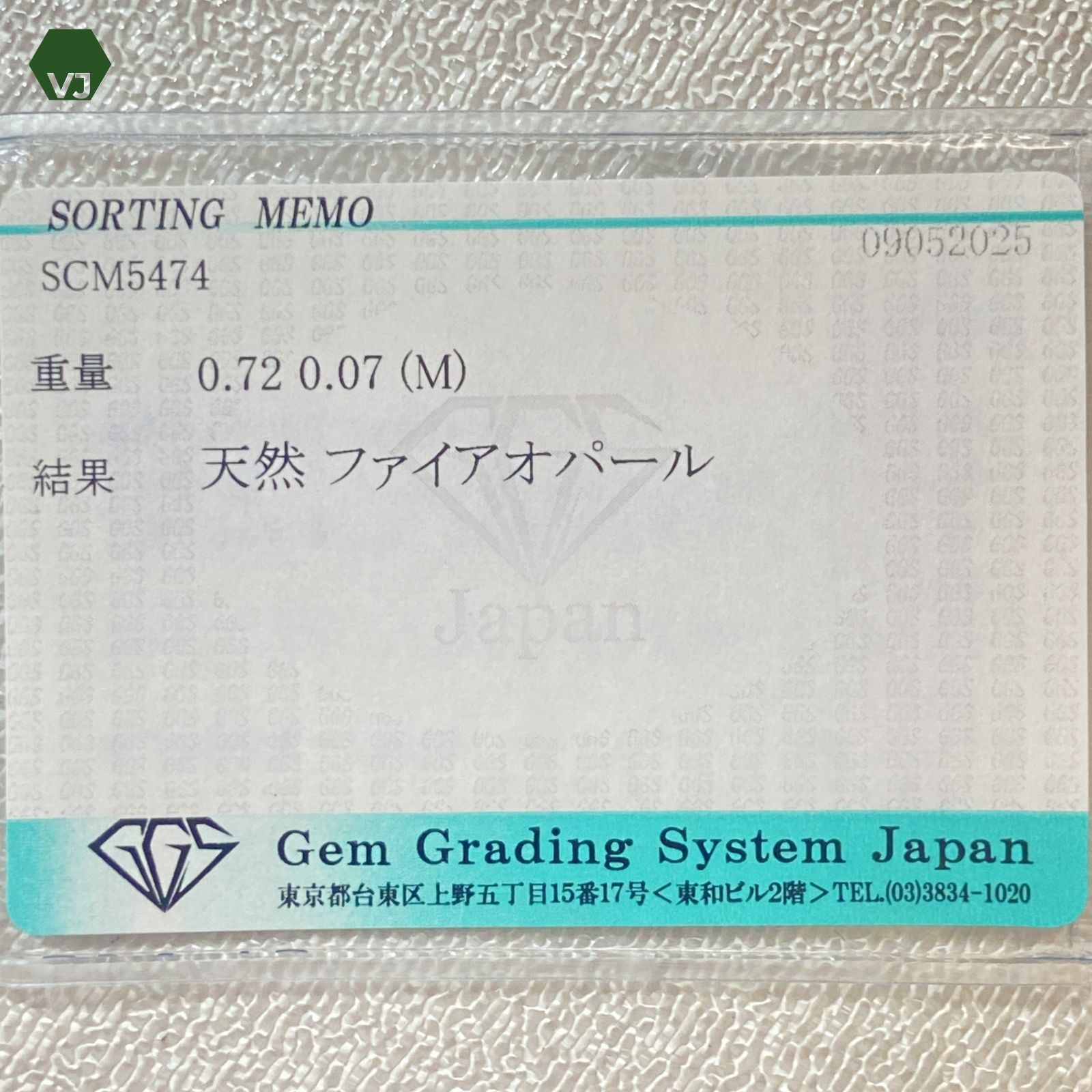 30-05】ファイアオパール ダイヤモンド リング 0.72ctD0.07ct 【中古 
