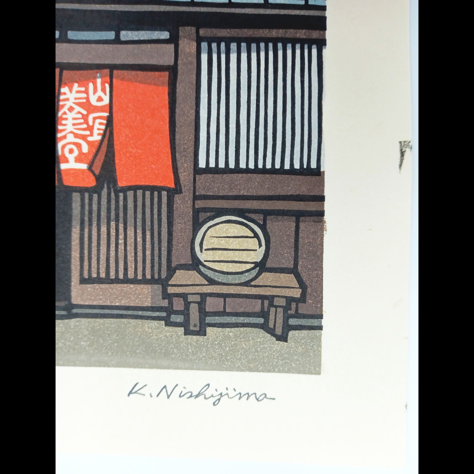 [真作]創作版画　西嶋勝之先生木版画「かたしぐれ」サインあり　無限定　☆送料無料 Amazon.co.jp: 真作創作版画 西嶋勝之先生木版画「しわす