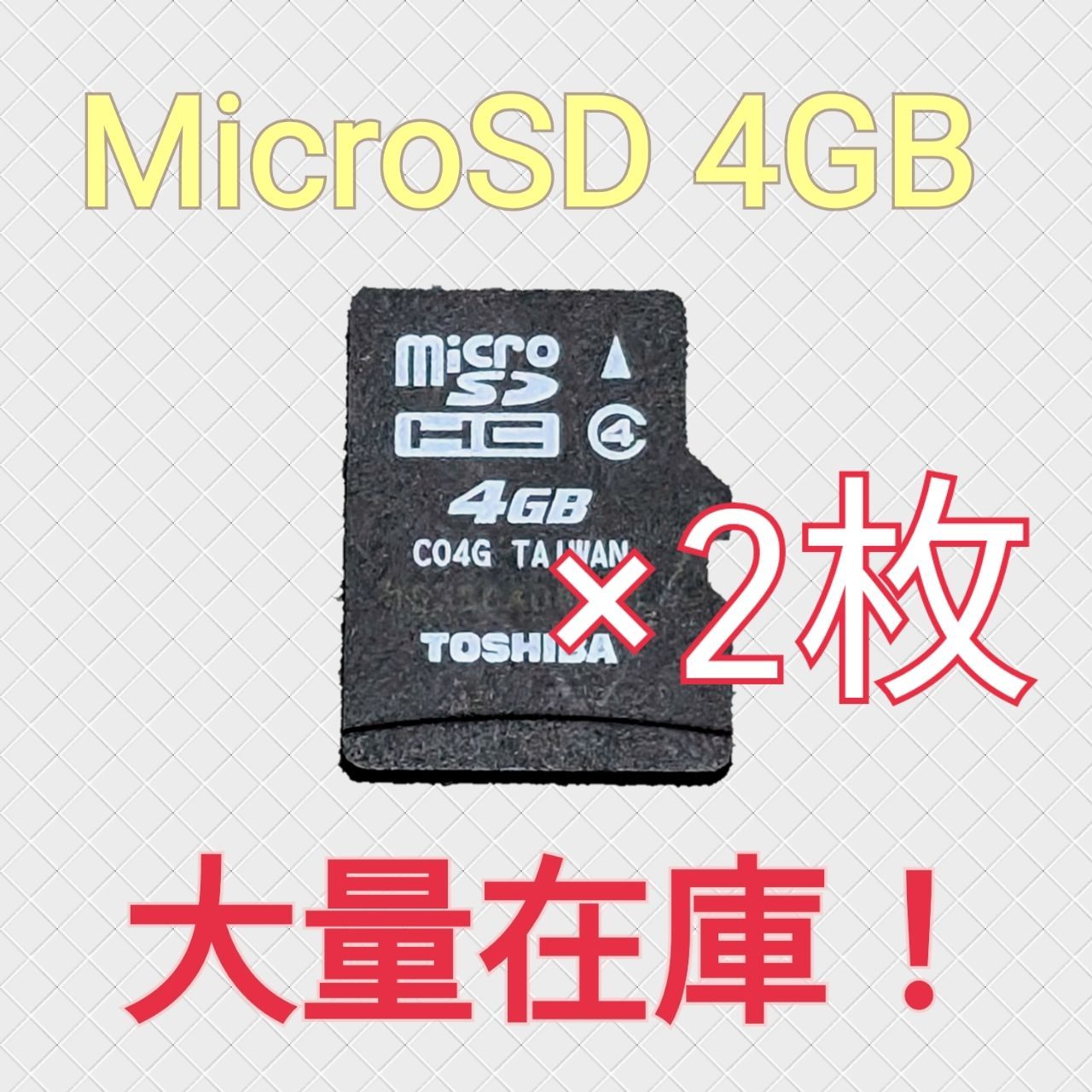 【販売休止間近】SDカード4GB 60枚 楽天市場】SDカード SD 4GB SDHC HagiwaraSolutions ハギワラ