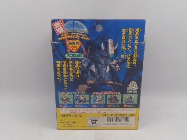 未組立　元祖SDガンダムワールド No.25 百鬼丸 現状品 プラモデル バンダイ 百鬼丸 元祖SDガンダムワｰルド No