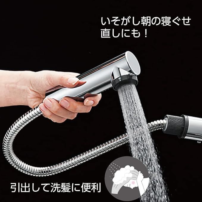 SANEI シングルスプレー混合栓