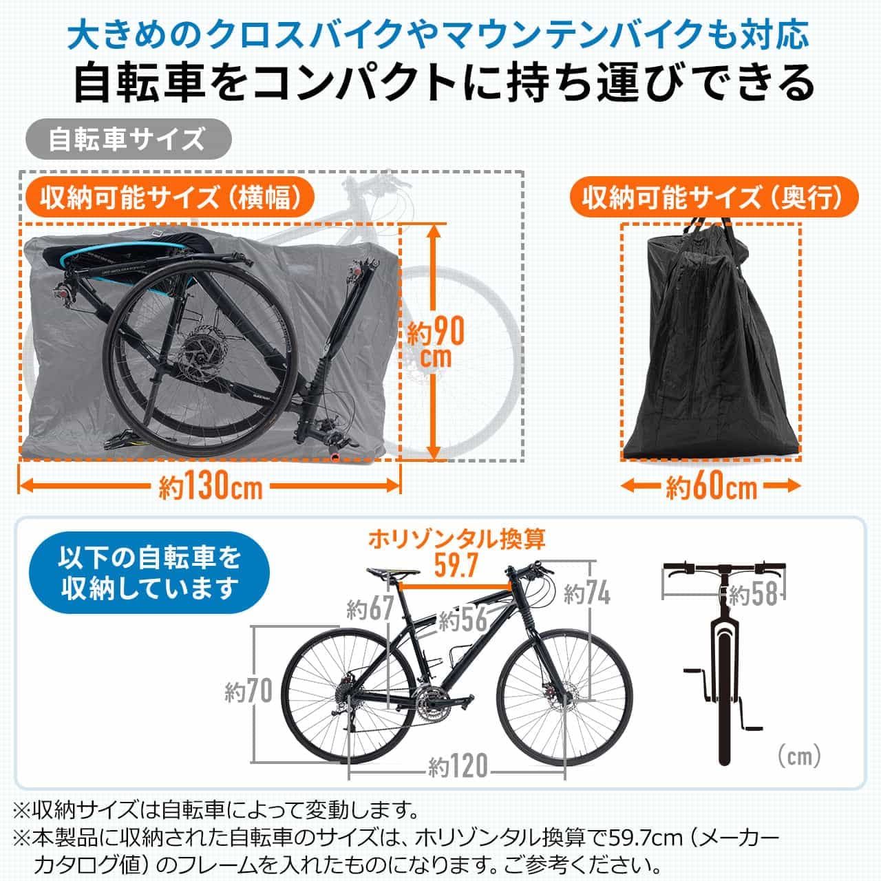 マウンテンバイク