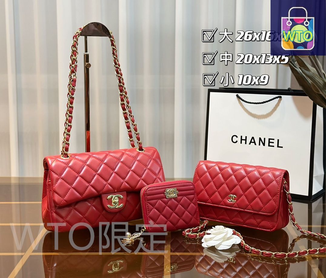 再値下げ！　シャネル3点セット 今日WTO】Chanel シャネル 組み合わせパック 三つの割引価格