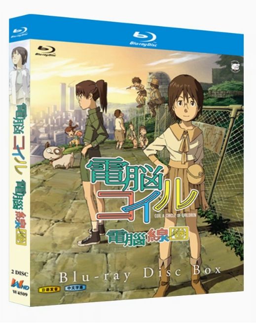 新品未開封】『電脳コイル』Blu-ray BOX（全話収録） - メルカリ