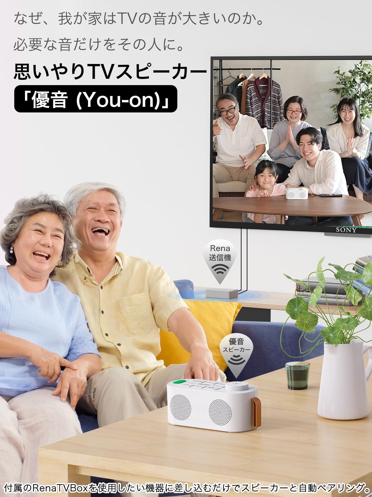  手元スピーカー テレビ用 2025 ゼロ遅延版 3 in 1 お手元スピーカー Earaku イアラク 優音特有Renova Sound採用 AUX接続 光デジタル接続 Bluetooth ワイヤレス接続 3つの接続方法 Renaトランスミッター その他 ポータブルプレーヤー