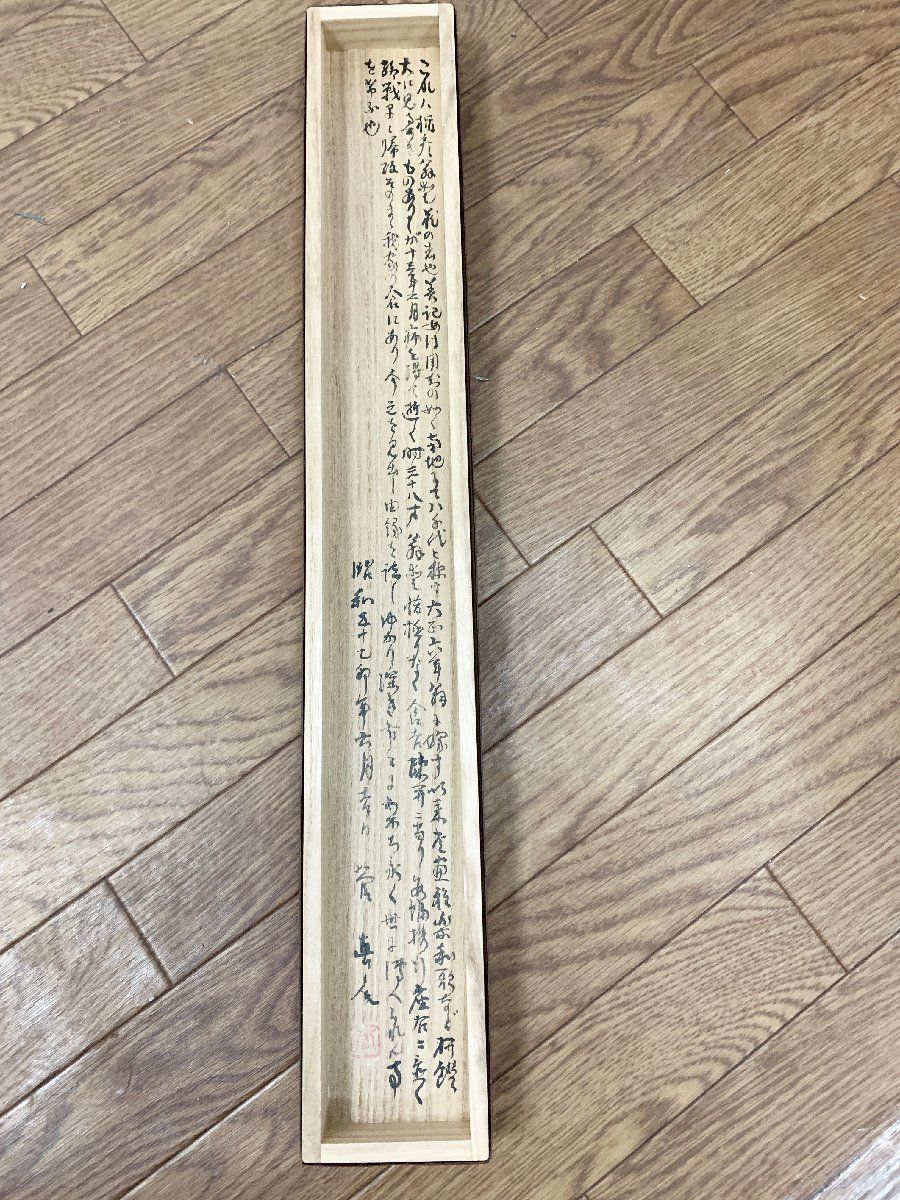 絵画額装 日本画 真作 皆川千恵子『水仙』直筆サインあり 2025年最新