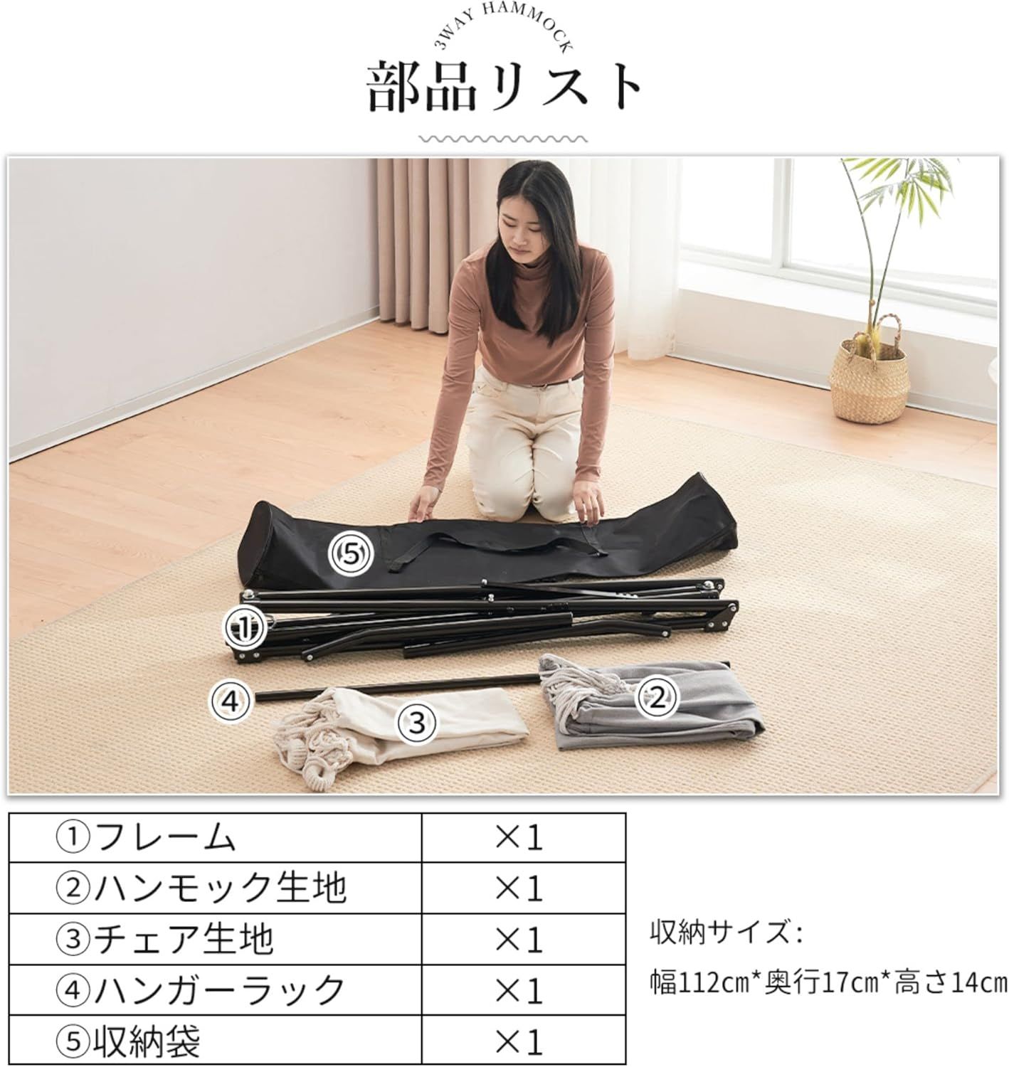 収納 ハンモックチェア
