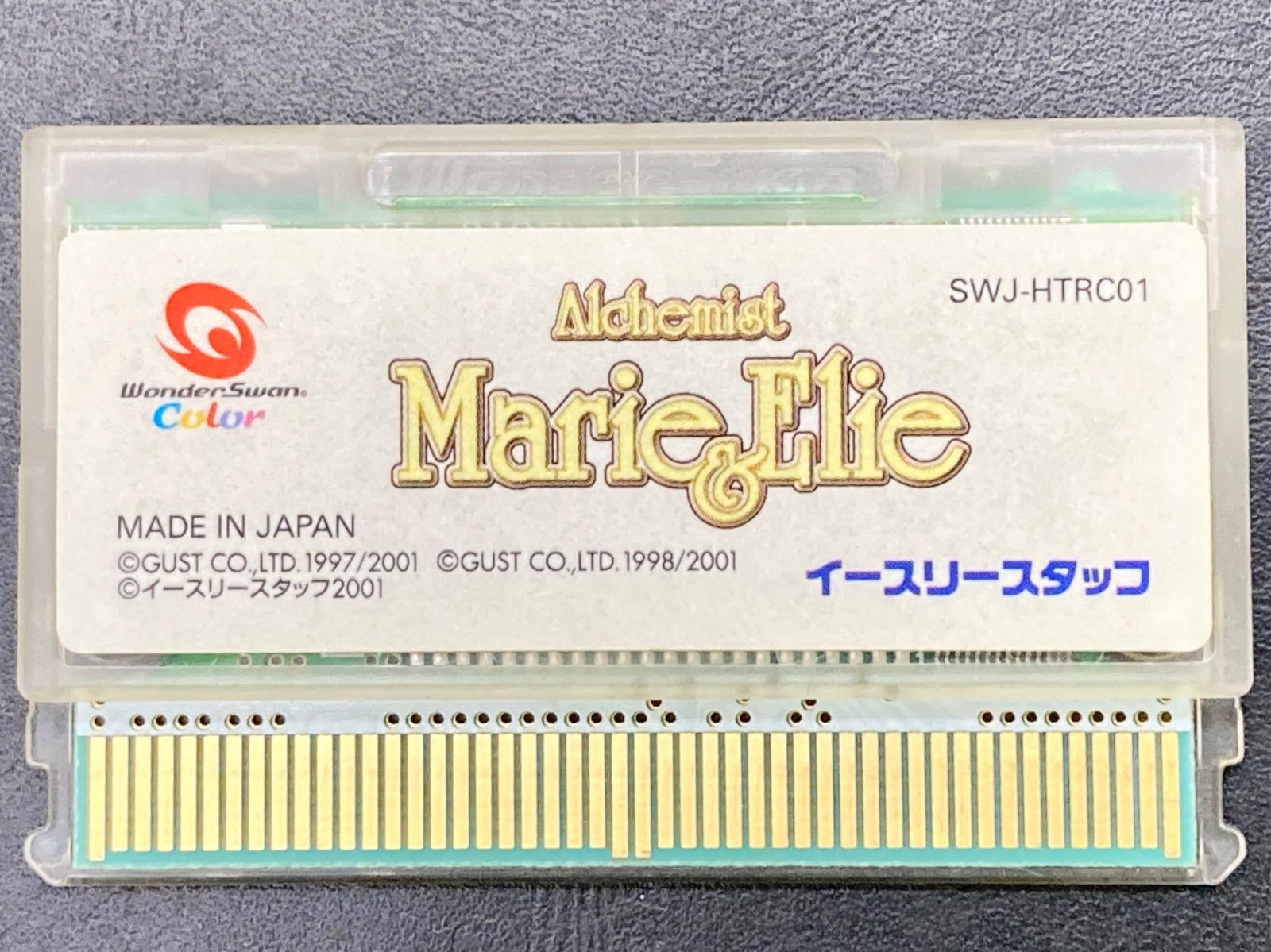 MZ717 Wonder Swan Color版 マリー＆エリー ふたりのアトリエ ソフトのみ 動作未 現状品