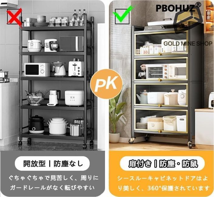 食器棚