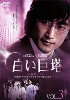 ♪白い巨塔 DVD-BOX1〈6枚組〉　韓国版☆新品未開封 ♪白い巨塔 DVD-BOX1〈6枚組〉 韓国版☆新品未開封