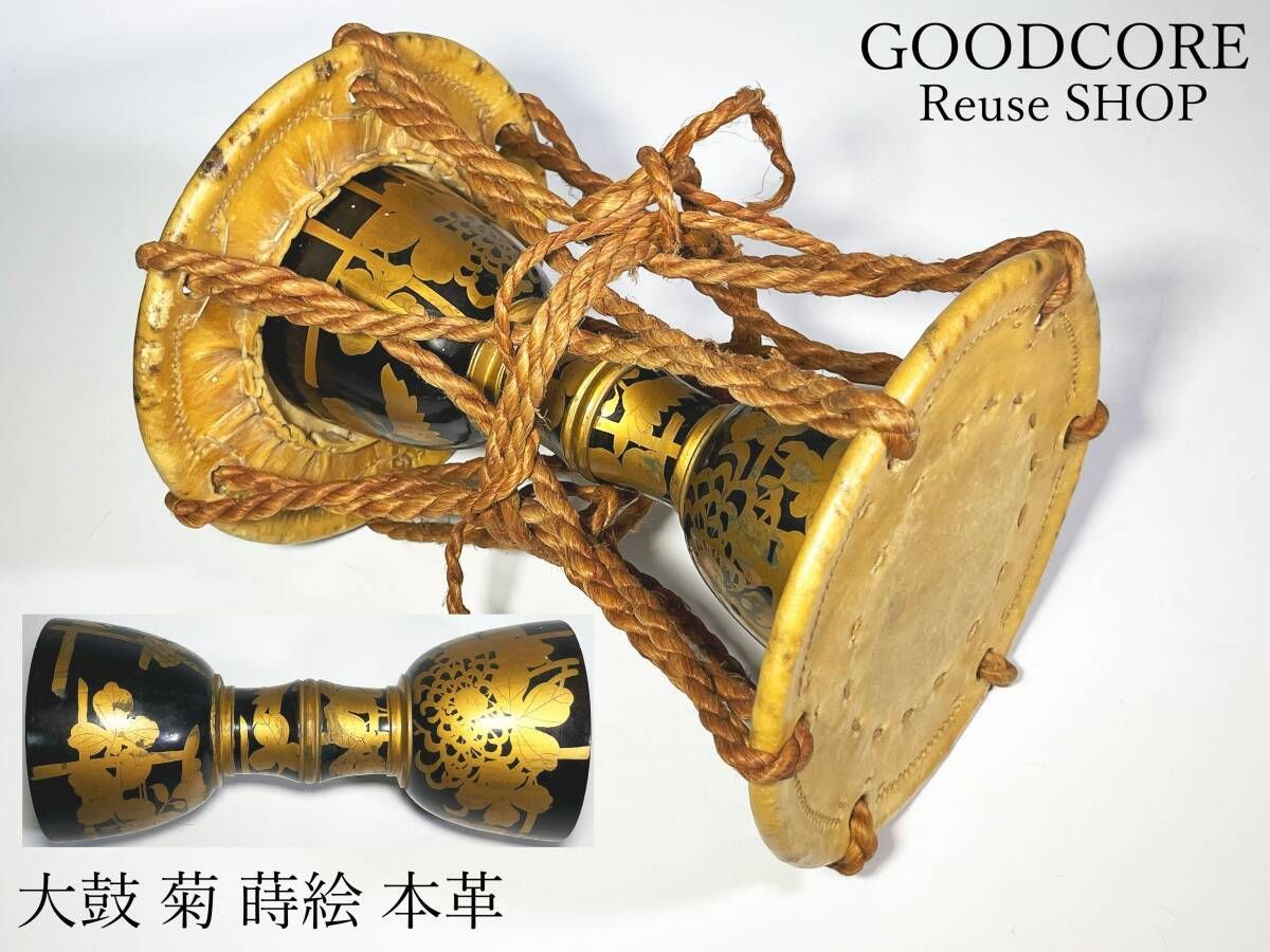 大鼓 菊 蒔絵 本革 草花 和楽器 能楽 長唄 囃子●R709298