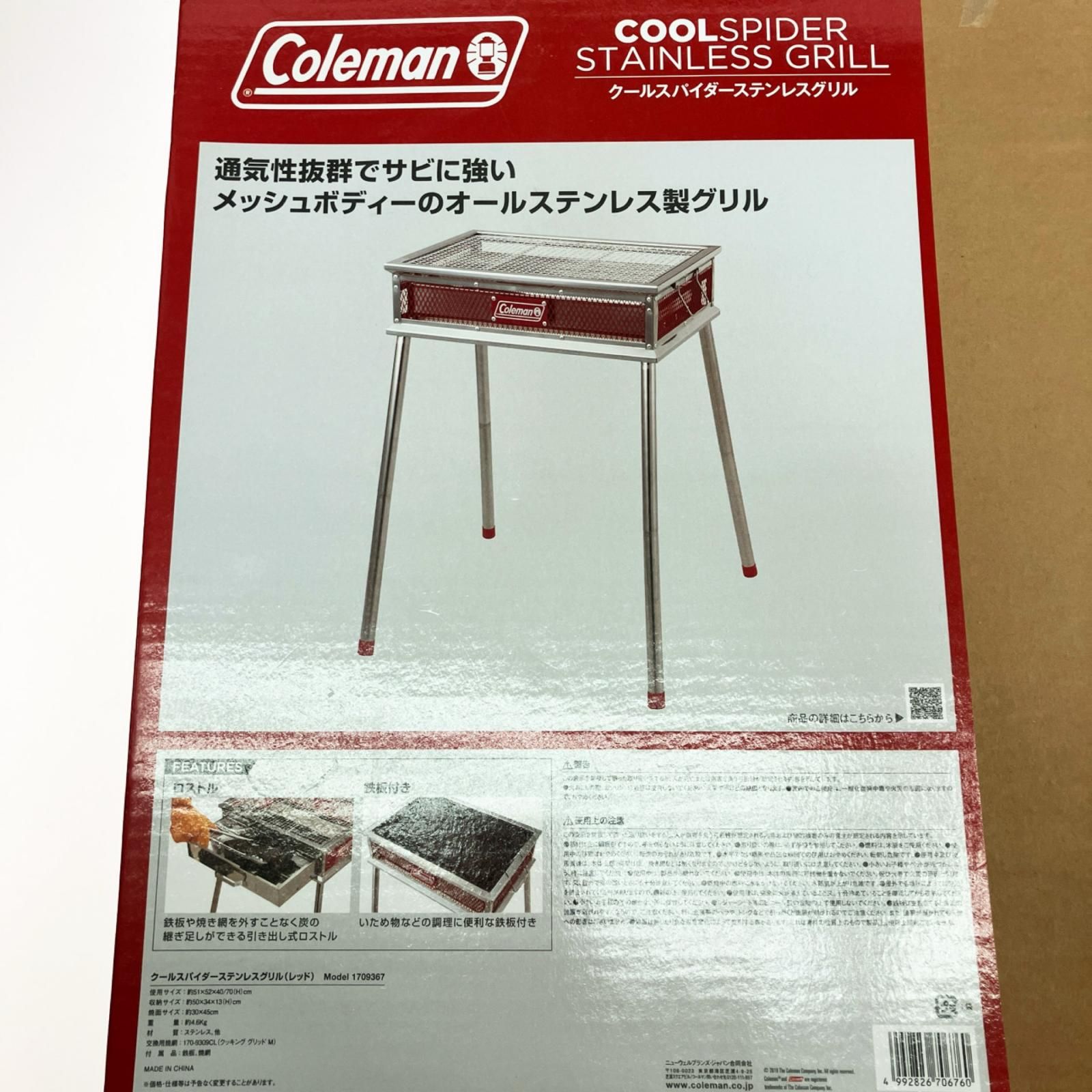 バーベキューコンロ 1709367