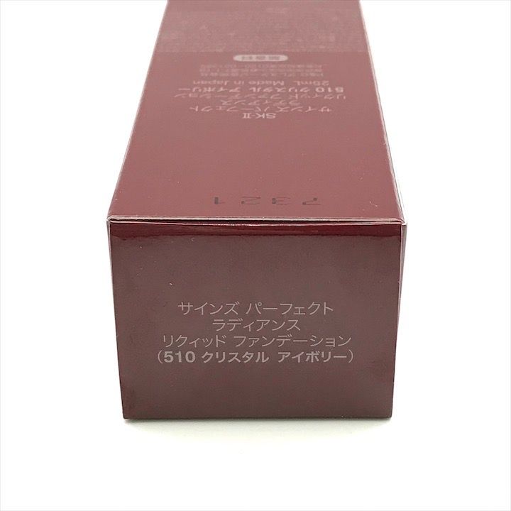 SK-II サインズ パーフェクト リキッドファンデーション 510 SK2 サインズ パーフェクト ラディアンス リキッド