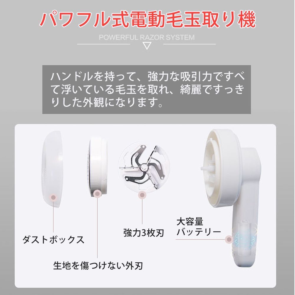 毛玉取り 電動