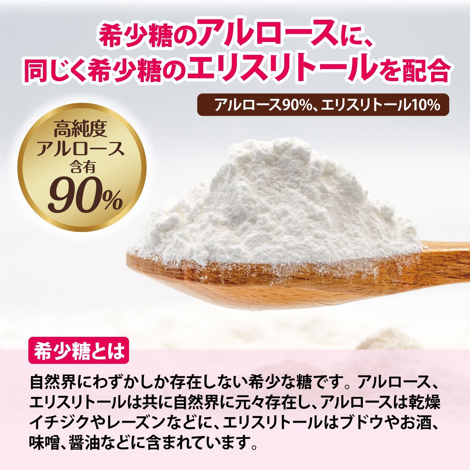 アルロース 希少糖 甘味料 ダイエット２個セット - 調味料・料理の素・油