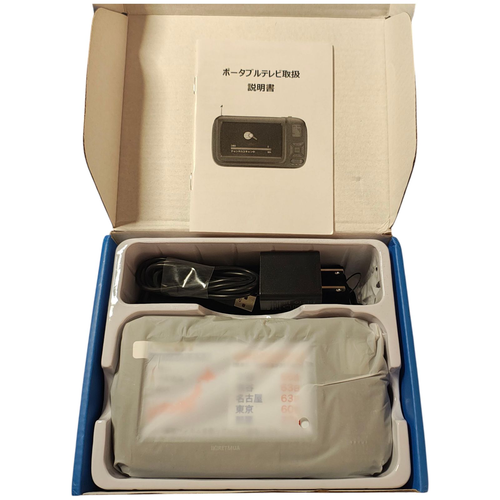  WJ 46 ワンセグテレビ ポータブルテレビ 携帯テレビ 4 3インチ FM AMラジオ機能搭載 エコラジテレビ 防災テレビ 手回し充電 USB充電 電池式 SOS LEDライト 防災グッズ ブラック ポータブルテレビ テレビ本体