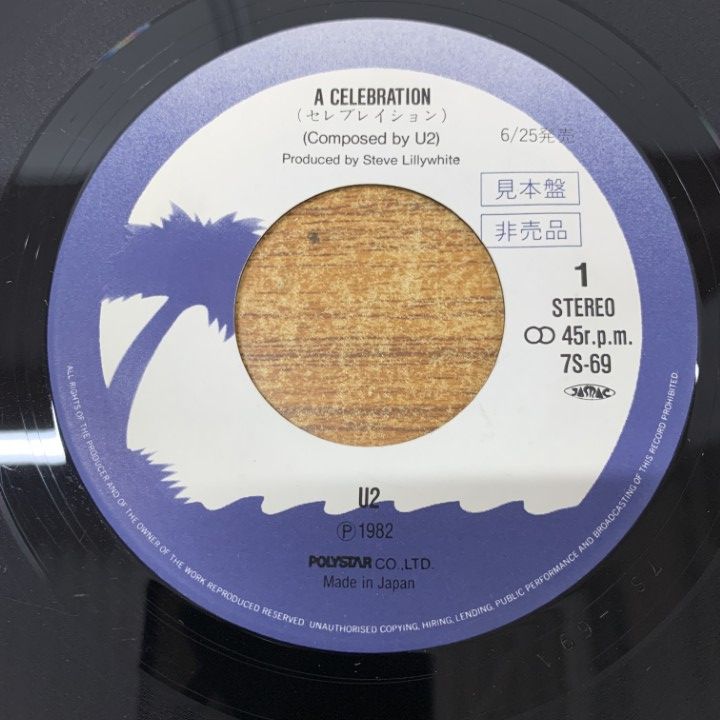 【プロモ・美品・検盤済・送料込】U2 / セレブレーション 7\" ○01)【同梱不可】【見本盤】U2/セレブレイション/ファイアー/7S