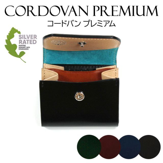 コードバン コインケース CORDOVAN コードバンプレミアム 本革 小銭入れ コンパクト メンズ レザー 馬革 ユニセックス レディース ギフト プレゼント ノンステッチデザイン ベジタブルレザー 