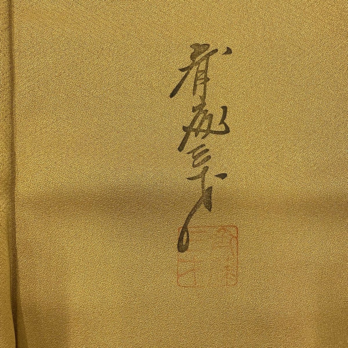 上腕二頭筋  (浅葱色 桜柄 振袖 身丈167) 付下げ 身丈155cm 裄丈63cm S 袷 斉藤三才 落款 鳥 草花 金銀彩