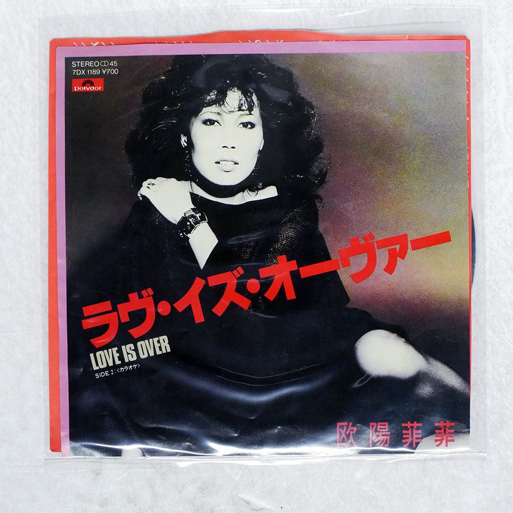 美品 貴重盤CD－1988年「欧陽菲菲 全曲集」・Polydor・帯付き Amazon.co.jp: 美品 貴重盤CD－1988年「欧陽菲菲 全曲集