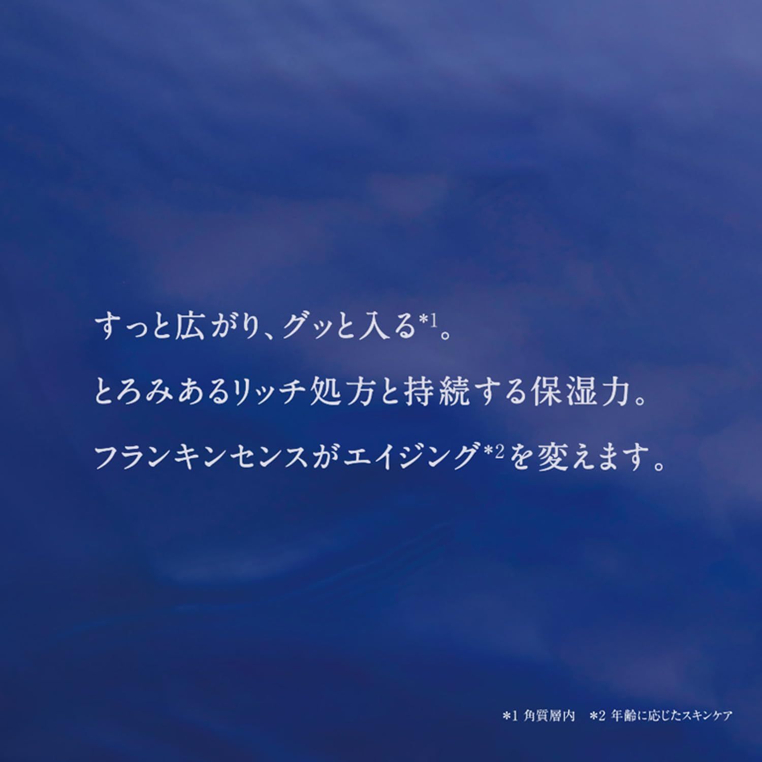 ハイドレイティングエッセンス